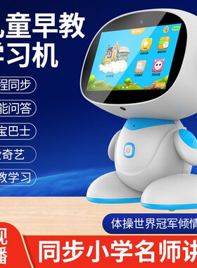 智能机器人wf儿童早教机 对话触屏视频点读机婴幼儿宝宝贝习机0--