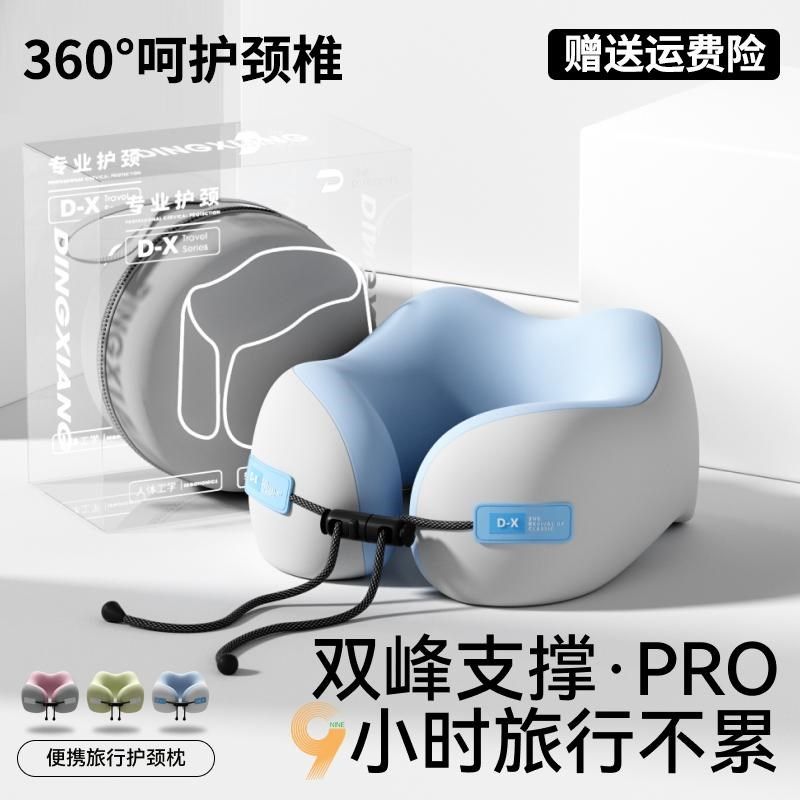 u型枕旅行高铁护颈枕坐车脖子靠枕飞机u形午睡生便携记忆棉头枕,床上用品,U型枕/便携枕,淘宝优惠券,粉丝福利购,淘宝优惠卷