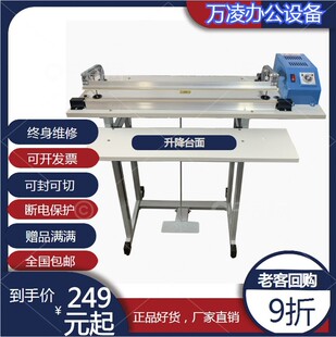 机 脚踏封口机塑料袋收缩膜封切机薄膜塑封机包装 升级款 脚踩通过式