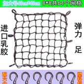 骑士装 备油箱网罩头盔网罩网兜行李网油箱网绳绑带松紧