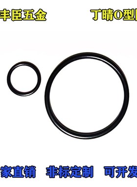 线径4mm 丁晴O型密封圈外径258/260/265/267/268/273/278/279/280
