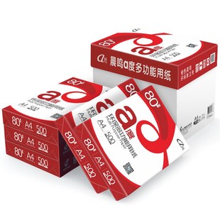 8包装 70g 80g办公用品纸整箱5包 包邮 A度 晨鸣 A4复印纸打印白纸