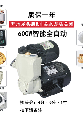 家用0智能全自动冷热水自吸增压泵00w抽吸缺水保护