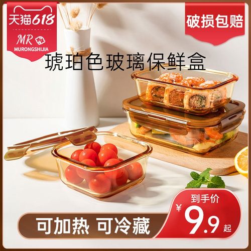 玻璃饭盒带盖上班族微波炉加热专用便当餐盒琥珀色碗格密封保鲜盒