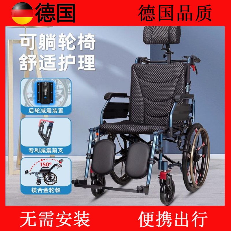 德国品质轮椅瘫痪老人轻便折叠带坐便小型高靠背可躺减震手推车