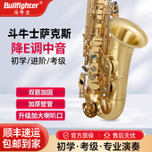 斗牛士萨克斯管乐器降e调中音初者入门考级专业演奏萨克斯风