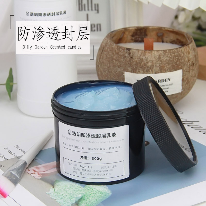 椰子壳香薰蜡烛石膏杯透明防渗透防水封层乳液diy手工材料涂料
