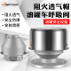 阻火帽油罐呼吸加厚铝合金加油机放气油库阻火器加油站