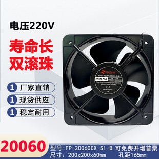 20060轴承双滚珠大机芯散热风扇220V机箱机柜大风量20cm 轴流风机