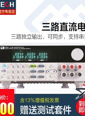 ITECH艾德克斯三路可编程控直流电源IT6302稳压6322B高精度6333A