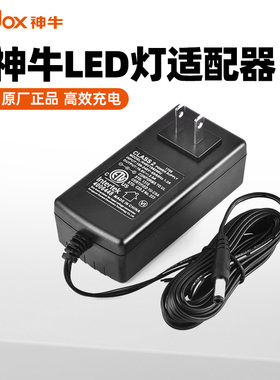 神牛 LED补光灯电源适配器LED308 P260C  LED500 LED1000 LC500