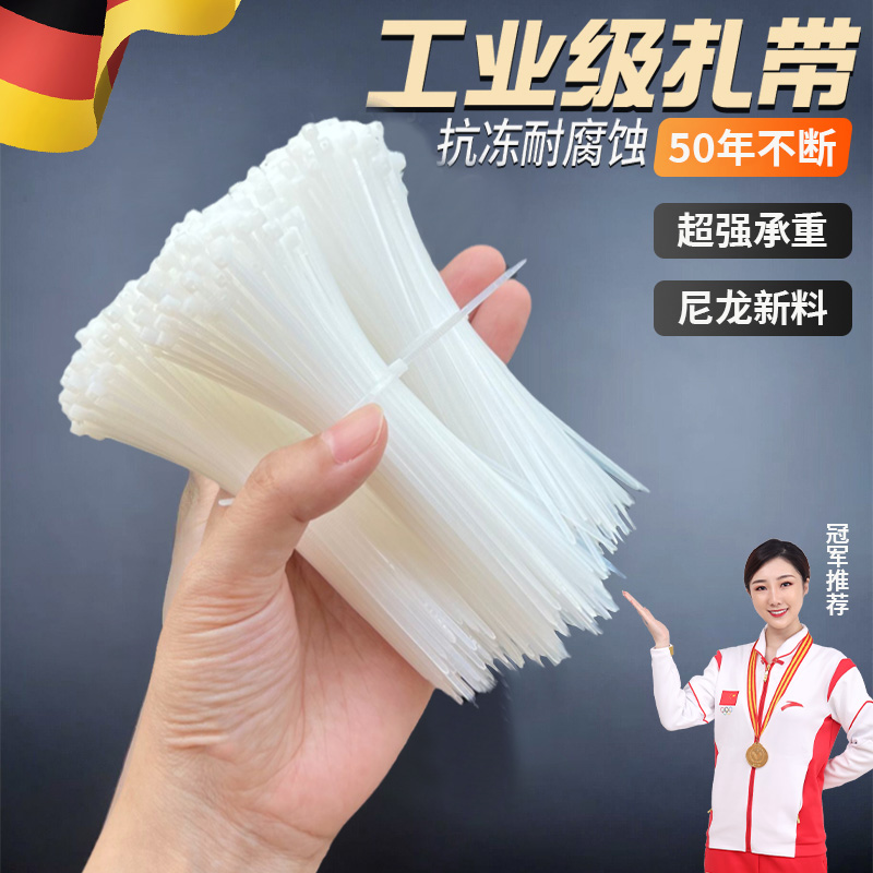 扎带尼龙迷你塑料高强度拉紧器收紧固定绑带扎绑数据线收纳耐高温