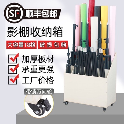 摄影棚收纳箱背景布多宫格收w纳柜影楼器材三脚架卡纸背景纸收纳