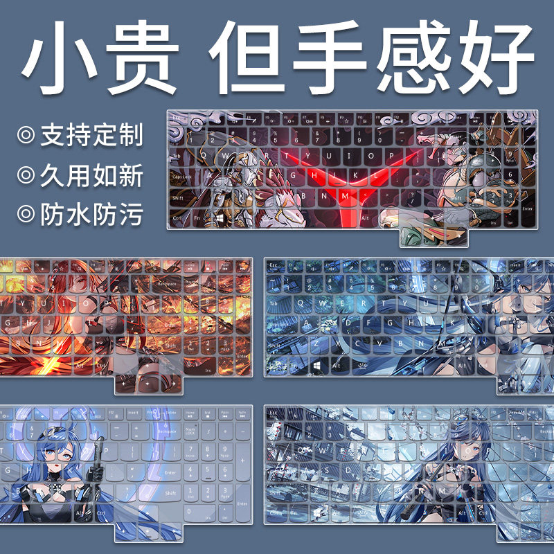 适用联想拯救者R7000p键盘膜Y7000P笔记本R9000电脑X防尘罩Y9000