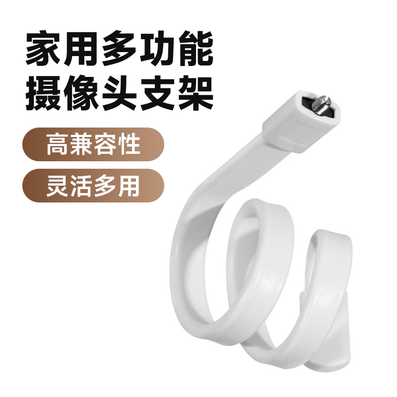 神眸摄像头室内螺旋支架免打孔监控机架家用