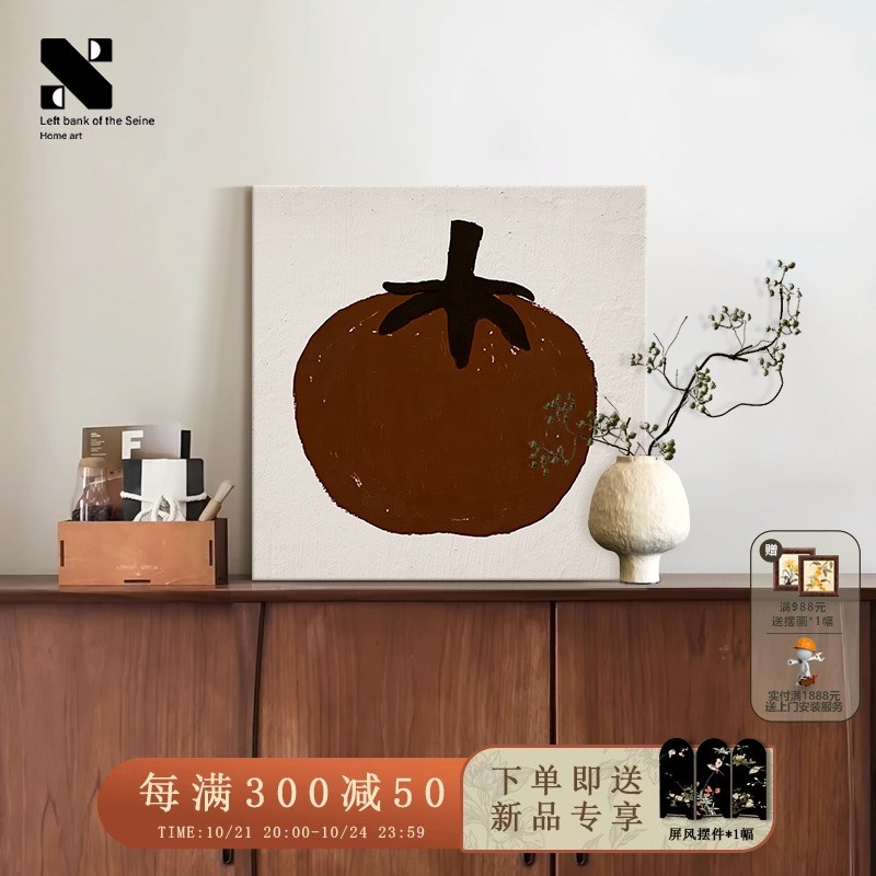 《硕果累累》中古风餐厅装饰画美拉德蔬果小众艺术客厅挂画组合画