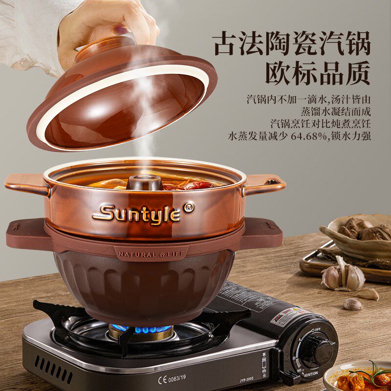 【出口德国】陶瓷蒸汽锅家用炖盅燃气电磁炉砂锅汽锅鸡蒸锅