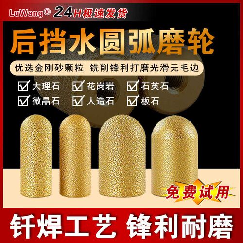 石材后挡水圆弧打磨头 大理石石英石瓷砖铸铁圆柱弧形圆形打磨头