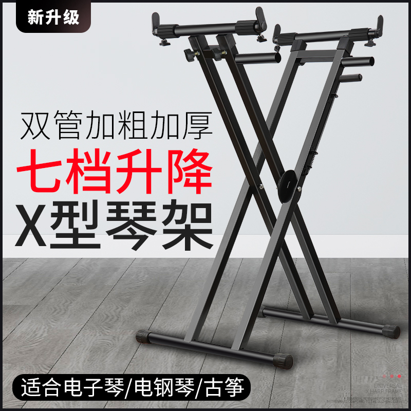 电子琴架支架X型琴架通用54键61键88键合成器电钢琴脚架古筝架