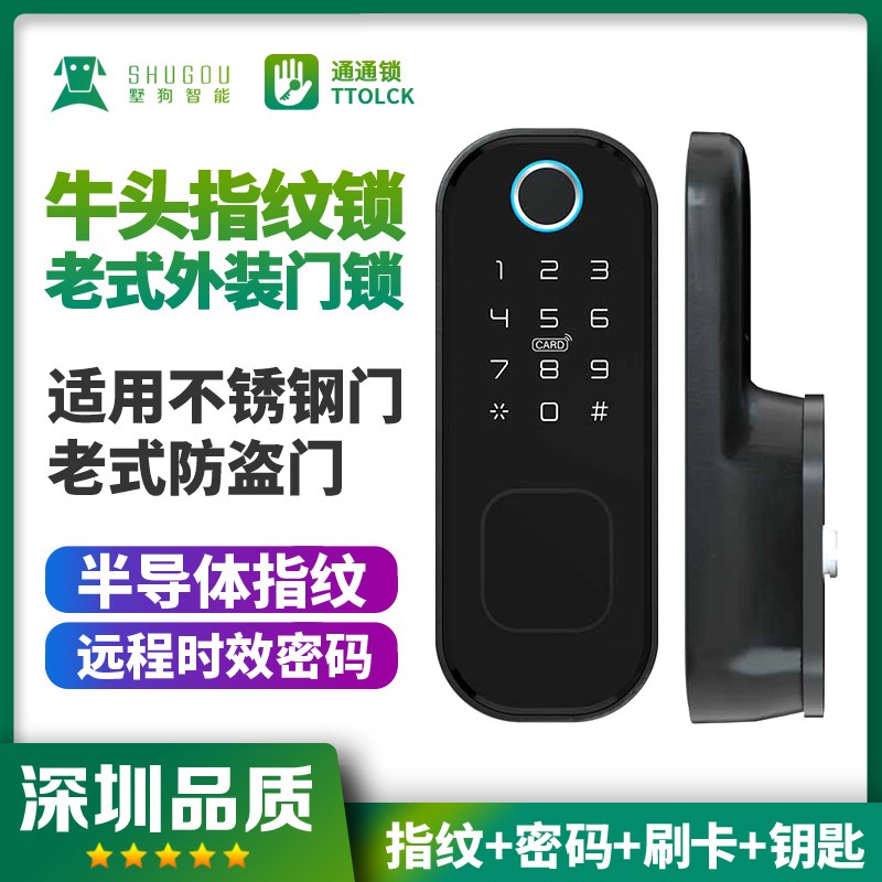 指纹锁家用出租房刷卡电子智能门锁户外大门密码锁铁门老式牛头锁