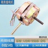 线纯铜大功率商务工业商用家用落地风扇马达轴