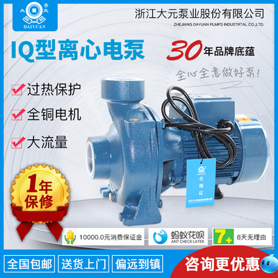 大元Q离心泵管道泵农用灌溉抽水机排污泵高杨程大单相三相