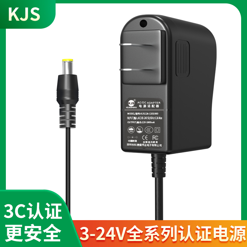 KJS高品质3V/5V/6V/9V/12V/15V/18/24V-1A/2A/3A全系列电源配接器