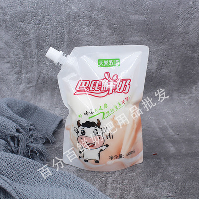 500ml鲜奶自立袋一斤奶袋 250ml鲜奶袋 一次性袋子巴氏鲜奶吸嘴袋