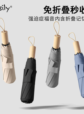 easily木柄纯色易折叠收纳轻便加固双龙骨抗暴风雨伞车用商务雨伞