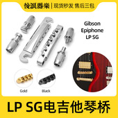 弦桥拉弦板 琴桥 吉普森n 后浪器乐