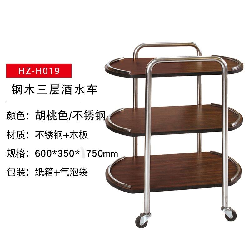 厂家移动式酒店餐厅火锅配送车三层送餐车配菜车木质餐车