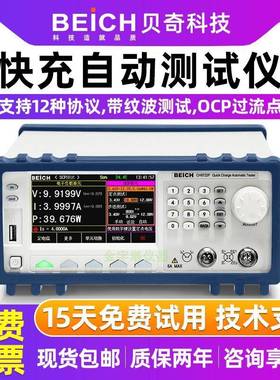 CH9733P+快充测试仪PD3.1/SVOOC/AFC/SCP电子负载仪多协议