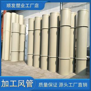 PP加工风管PP风管厂家耐酸碱通风管道实验室废气排风管
