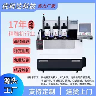 三头半罩式全自动亚克力IP立牌手机中框边框无刷马达精雕机