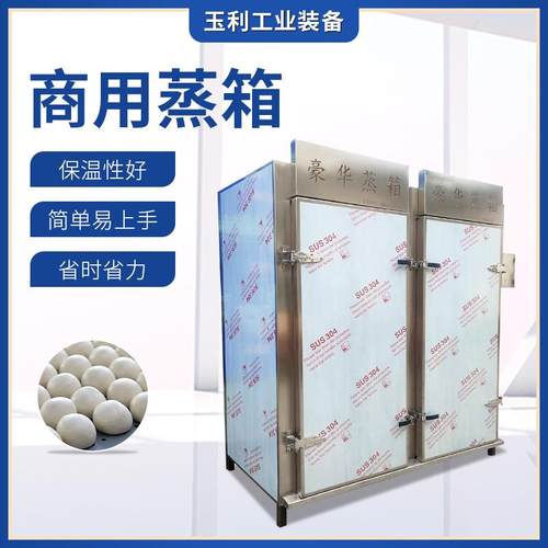 商用双门蒸箱防滴水发糕米糕蒸饭柜学校食堂多功能包子馒头蒸箱