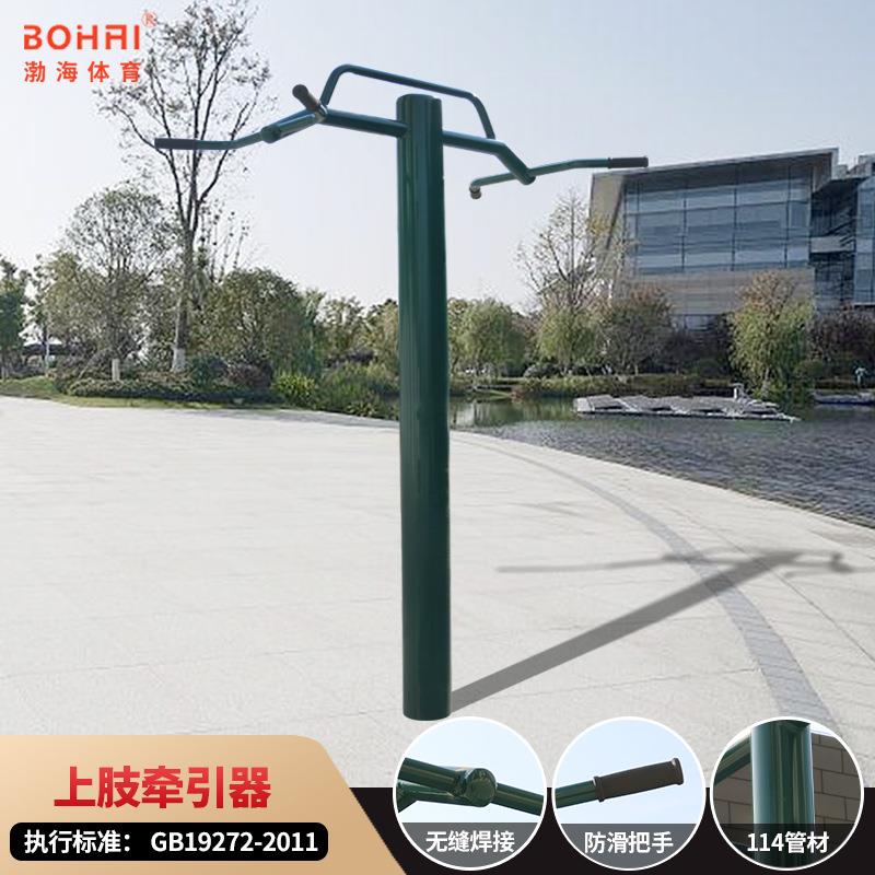 室外健身路径上肢训练器公园小区广场社区户外健身器材引体向上器