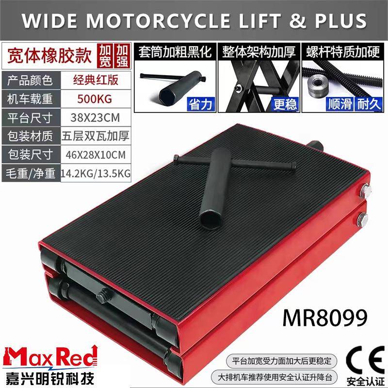越野摩托车提升机升降台保养换胎修理架维修车凳千斤顶支架停车架