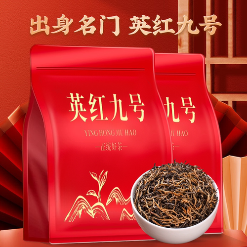 英红九号英德红茶茶叶2026新茶一级浓香型1959正品9号嫩芽嫩叶