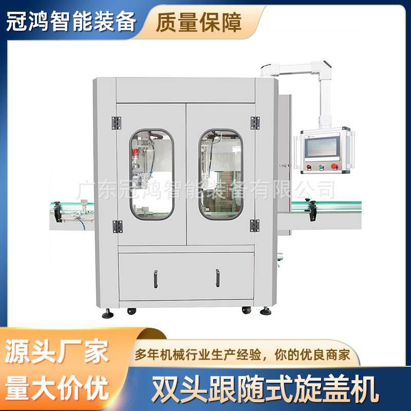 洗衣液连续式真空封口机蜂蜜漱口水易拉罐自动旋盖机液体包装机