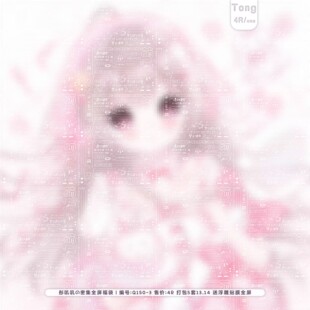 全屏水印密集普白兑换原创圈扭蛋头像底纹直购兑图原创百搭通用