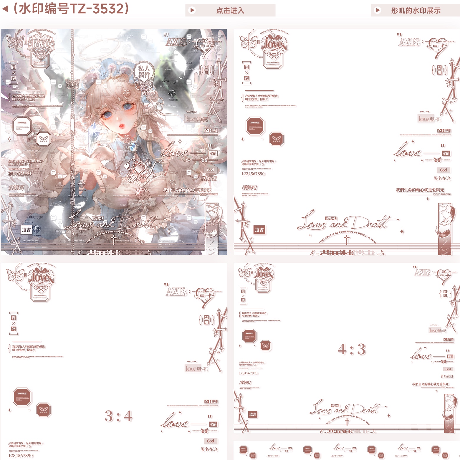 717好柿花生扭蛋馆适配水印