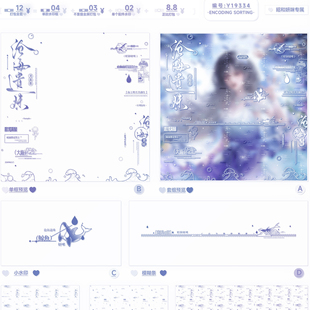 【沧海遗珠·古稿水印】深海稿风原创头像鲸鱼小水印全屏稿件防盗