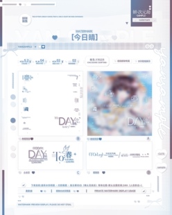 今日晴·春日晴天水印小套组日漫原创头像适配晴天简约水印框防盗