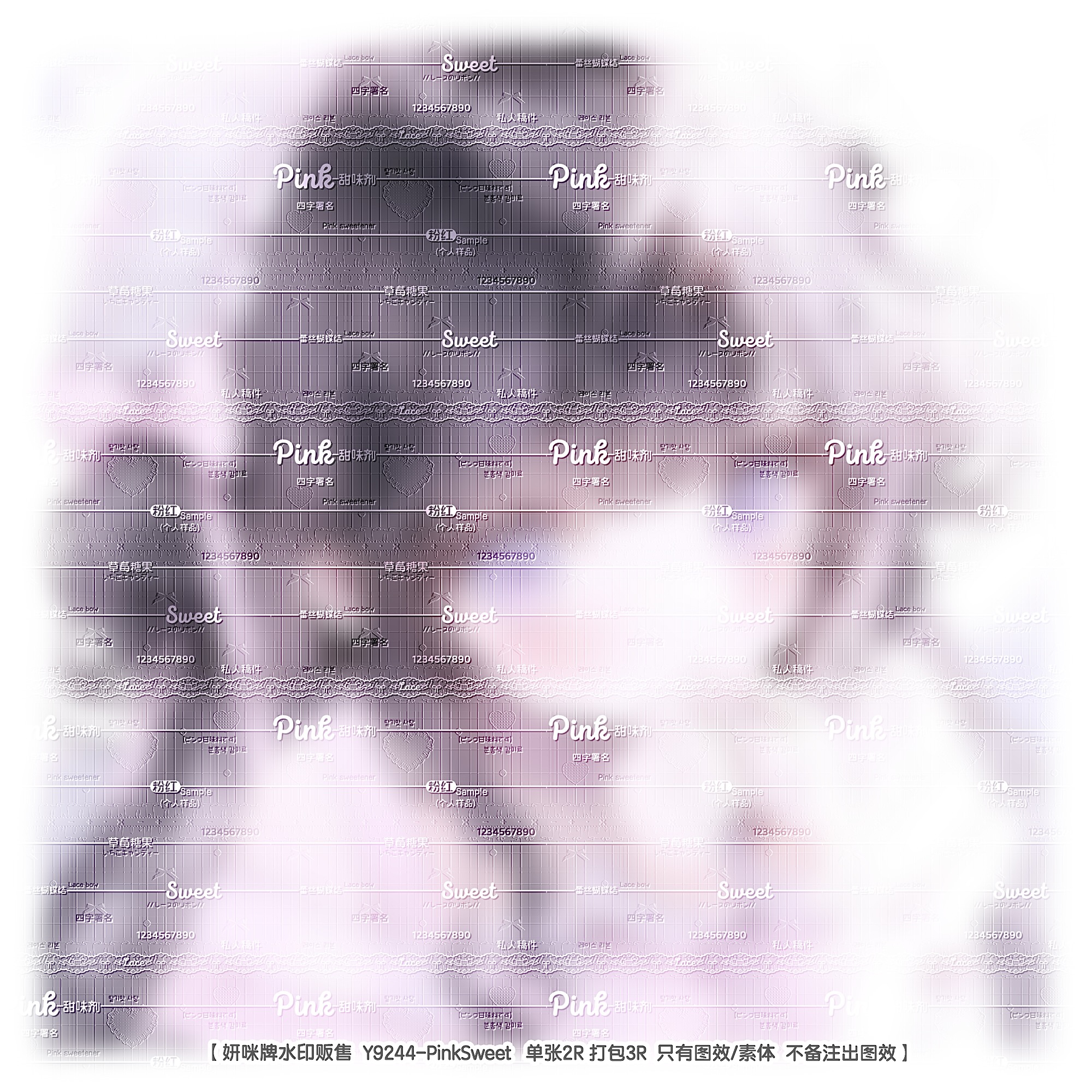 PinkSweet 粉红甜妹全屏水印二次全屏不重叠日漫原创头像百搭防盗