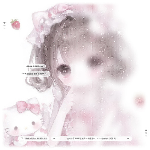 思念告白·全屏水印原创头像百搭少女亮晶晶不重叠全屏水印防盗oc