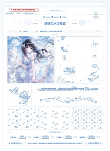 风与守望者·水印套组适配日漫晴天原创扭蛋头像防盗全屏水印框