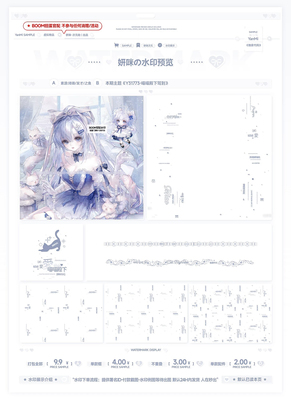 【喵喵殿下驾到】原创水印套组日漫头像猫咪少女百搭全屏水印框