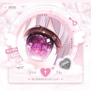 纯署名瞳印·融瞳小水印适配原创头像百搭大眼萌妹眼睛装饰水印