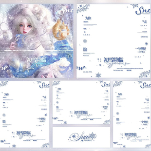 【初雪降临】冬季水印套组日漫原创头像适配雪天全屏多比例水印框