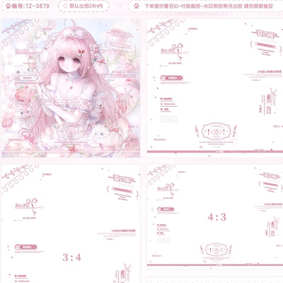 甜点日记·日漫水印套组原创头像GM扭蛋适配全屏水印框夏天甜品